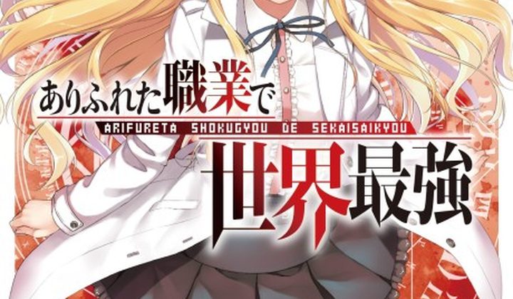 Arifureta: From Commonplace to World's Strongest