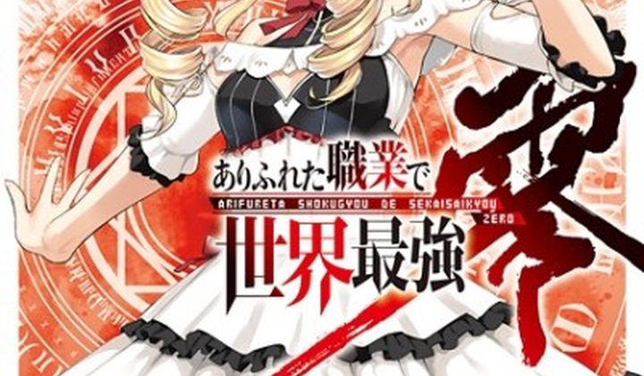 Arifureta: From Commonplace to World’s Strongest Zero