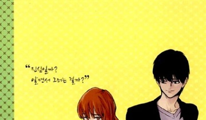 Cheese in the Trap Season 1