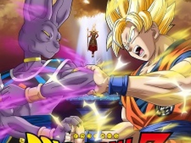 Dragon Ball Z: Battle of Gods