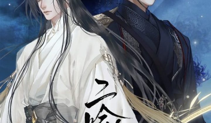 Erha He Tade Baimao Shizun
