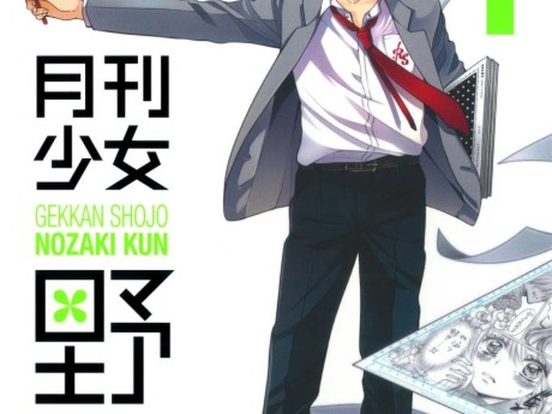 Gekkan Shoujo Nozaki-kun
