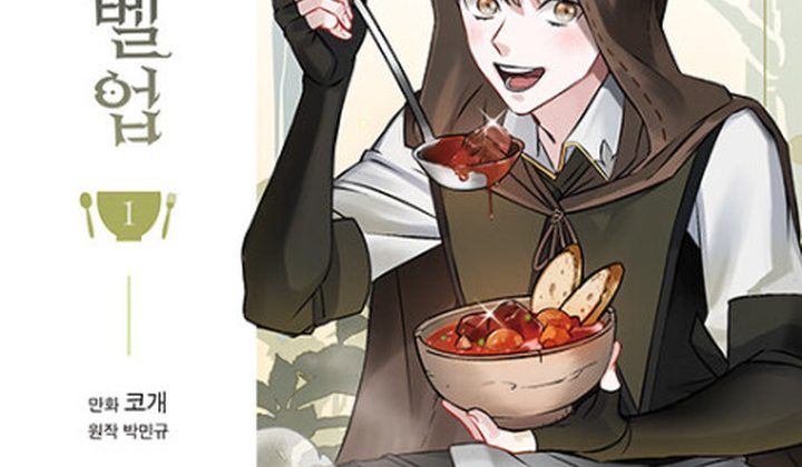 Gourmet Gaming