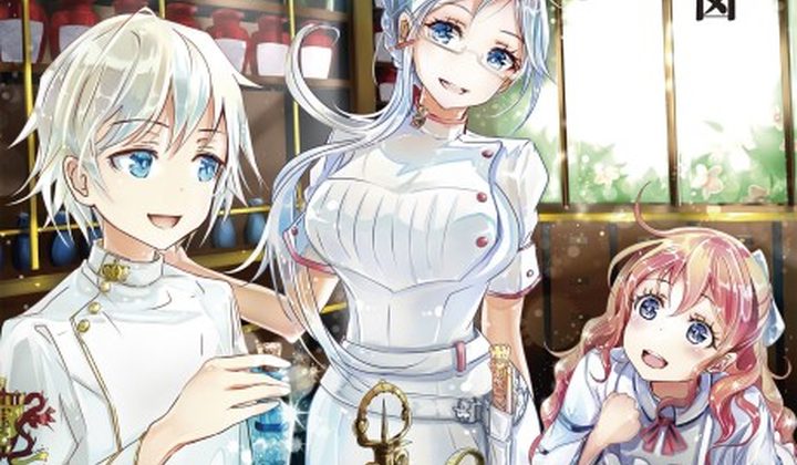 Isekai Yakkyoku