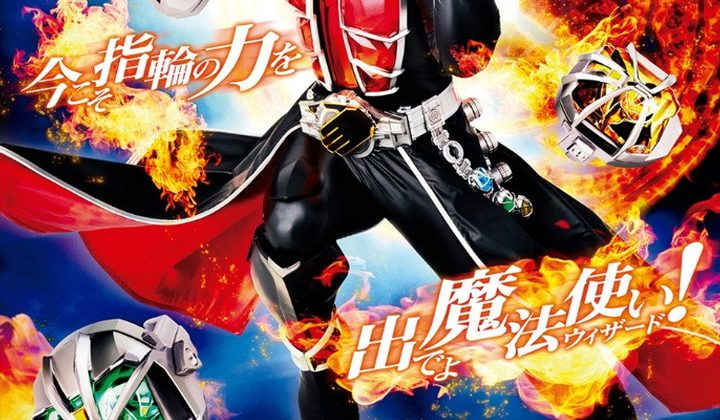 Kamen Rider Wizard
