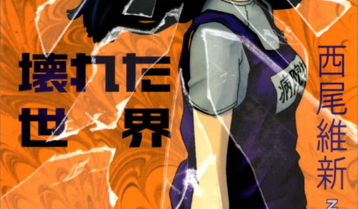Kimi to Boku no Kowareta Sekai