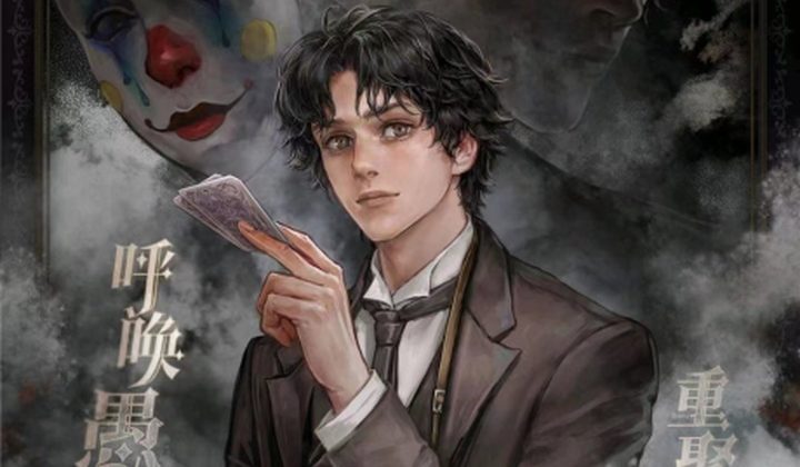 Lord of Mysteries