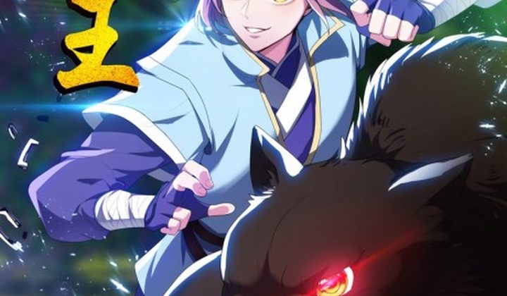 Rise of The Demon King