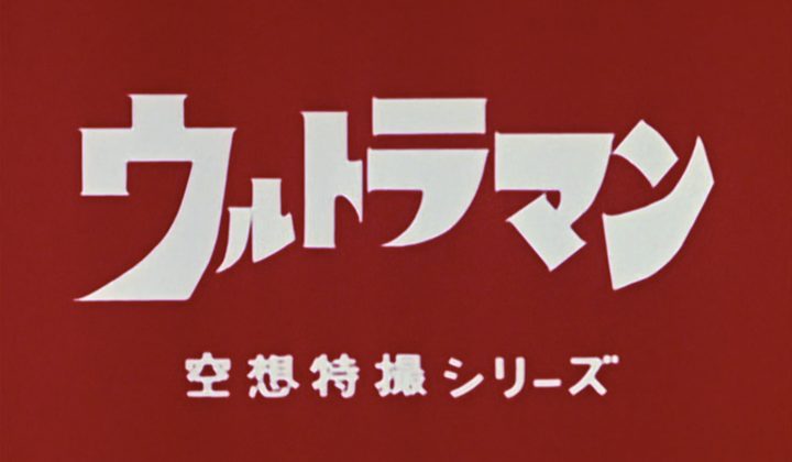 Ultraman