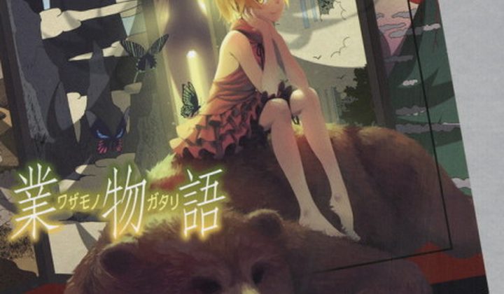Wazamonogatari