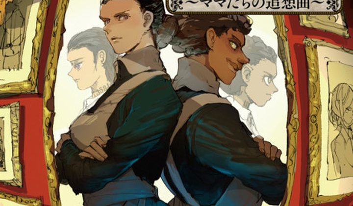 Yakusoku no Neverland: Mama-tachi no Tsuisoukyoku
